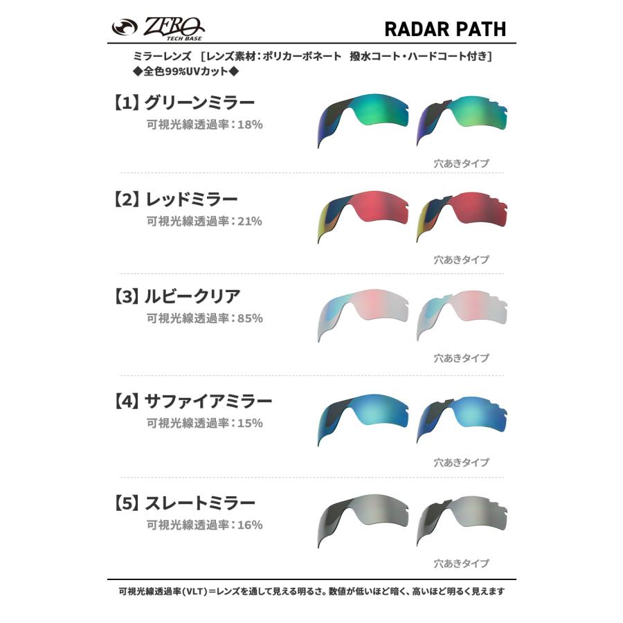 オークリー　サングラス　レーダーパス　交換クリアレンズ付き OAKLEY（オークリー） スポーツサングラス 交換レンズ レーダー パス