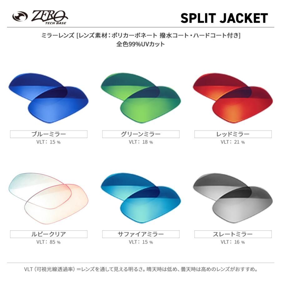 OAKLEY（オークリー） スポーツサングラス 交換レンズ スプリット