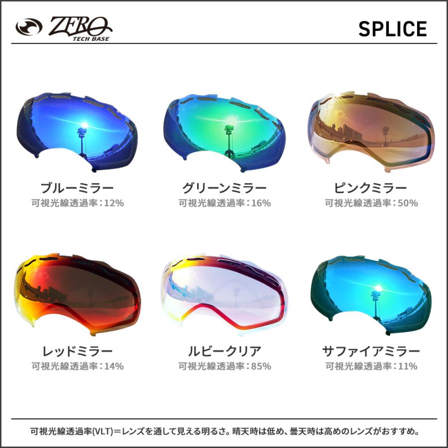 OAKLEY（オークリー） ゴーグル 交換レンズ スプライス ZERO TECH BASE