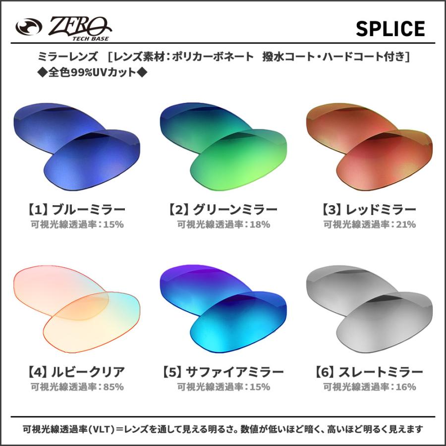 OAKLEY（オークリー） サングラス 交換レンズ スプライス OAKLEY