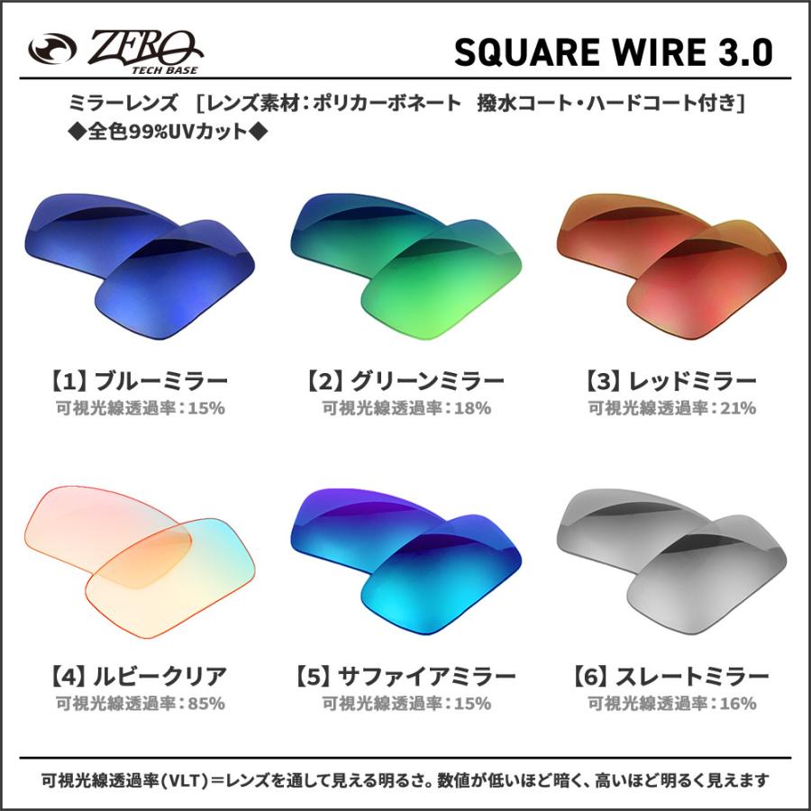 OAKLEY（オークリー） サングラス 交換レンズ スクウェアワイヤー 3.0