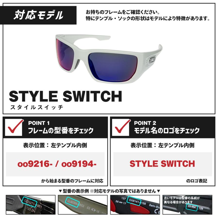 Oakley STYLE SWITCH オークリー / 偏光レンズ OAKLEY（オークリー） サングラス 交換レンズ スタイル スイッチ