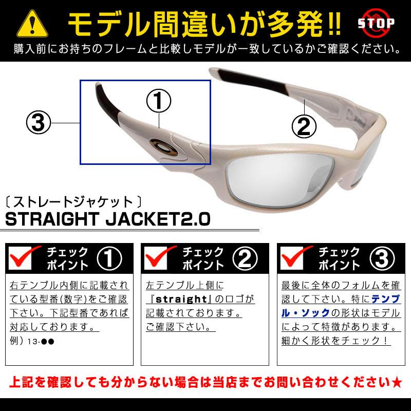 OAKLEY オークリー サングラス 交換レンズ ストレートジャケット OAKLEY オークリー サングラス 交換レンズ ストレートジャケット