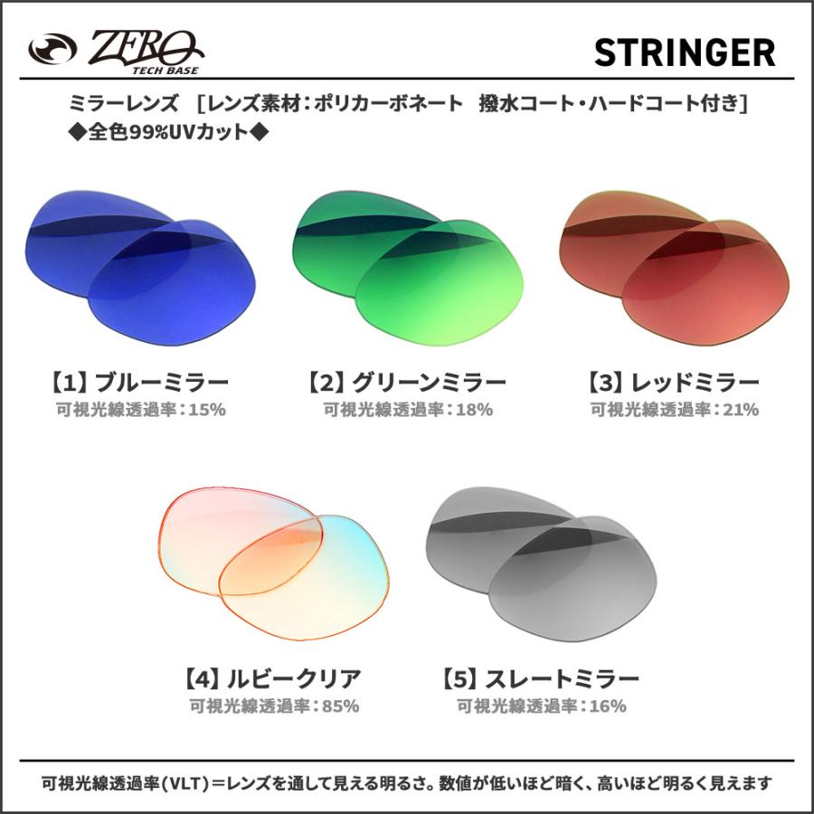 Stringer オークリー サングラス 交換レンズ ストリンガー OAKLEY