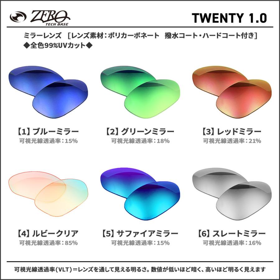 OAKLEY（オークリー） サングラス 交換レンズ トゥエンティー 1.0