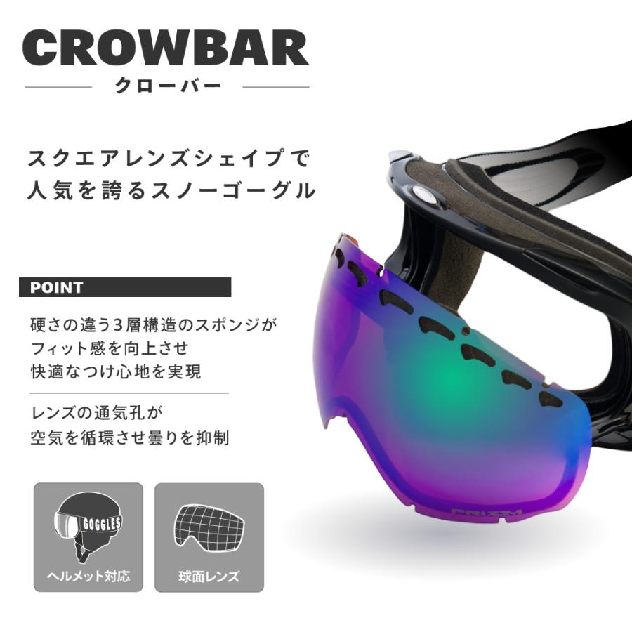OAKLEY CROWBAR オークリー クローバー（ハードケース付） OAKLEY（オークリー） ゴーグル 交換レンズ クローバー ZERO TECH BASE