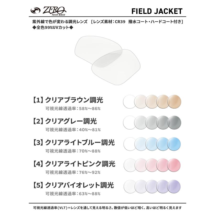 オークリー スポーツサングラス 交換レンズ フィールド ジャケット 