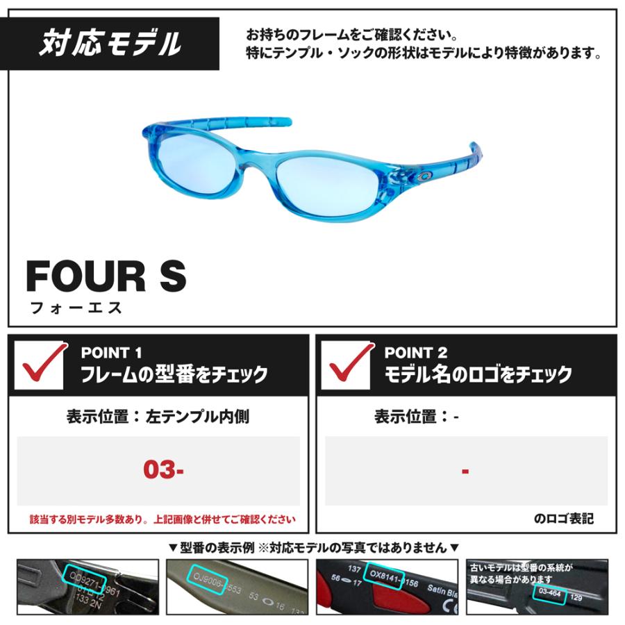 OAKLEY（オークリー） サングラス 交換レンズ フォーエス OAKLEY FOUR