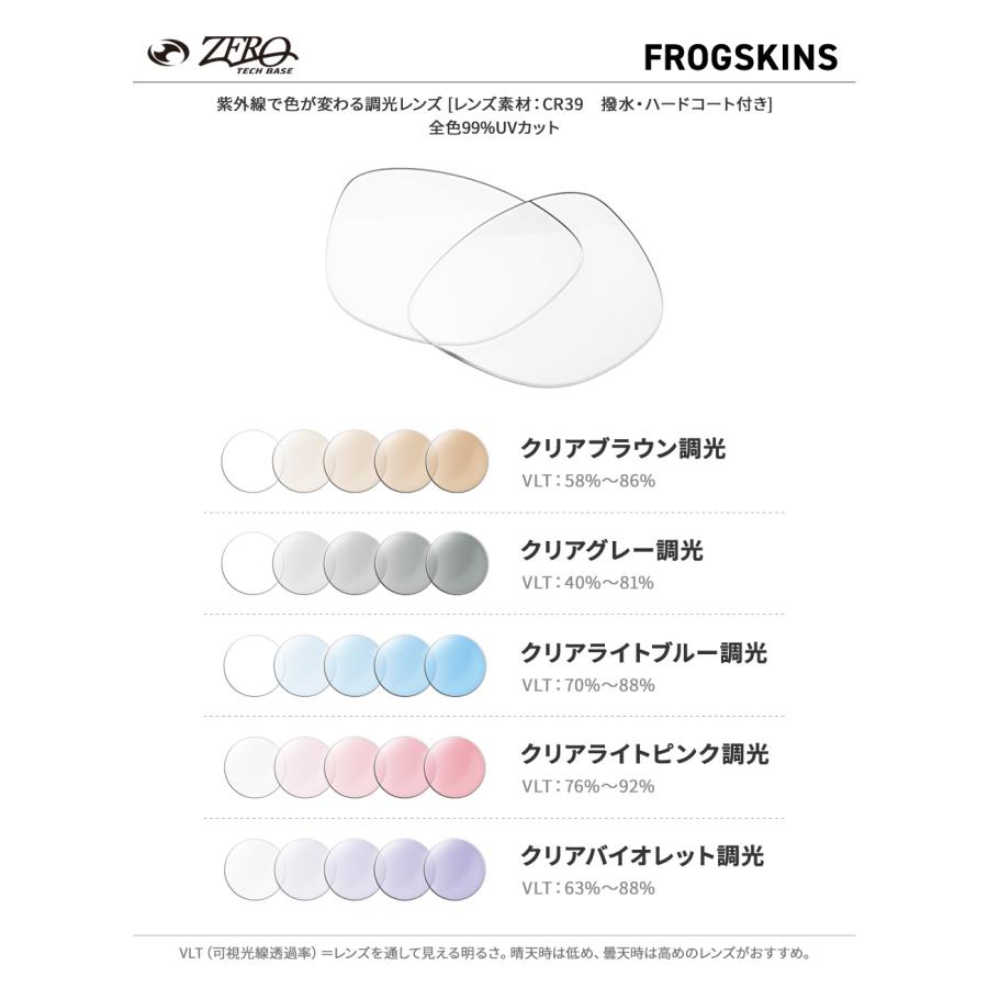 Frogskins オークリー サングラス 交換レンズ フロッグスキン OAKLEY