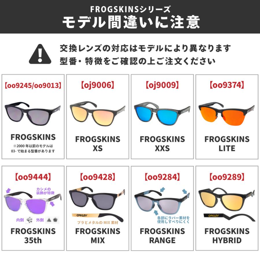 国内正規品 OAKLEY Frogskins 調光レンズ付 Frogskins オークリー サングラス 交換レンズ フロッグスキン OAKLEY