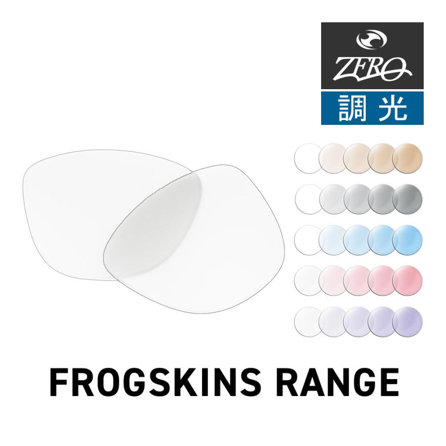 Frogskins オークリー サングラス 交換レンズ フロッグスキン レンジ
