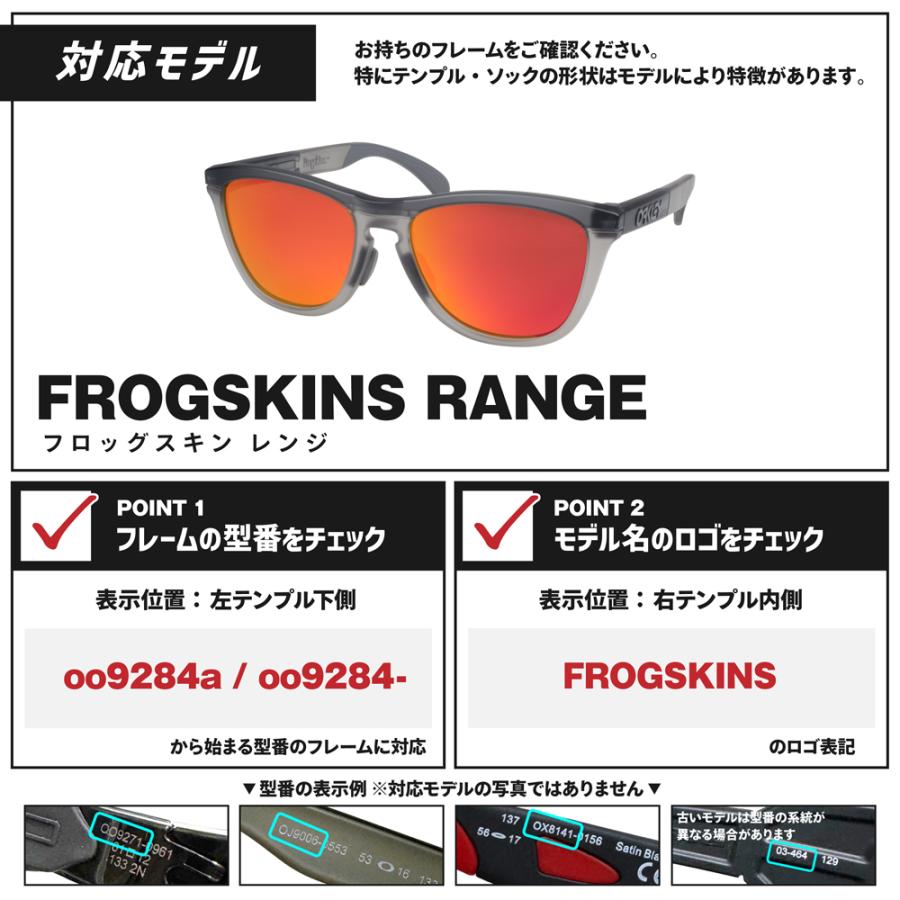 Frogskins オークリー サングラス 交換レンズ フロッグスキン レンジ
