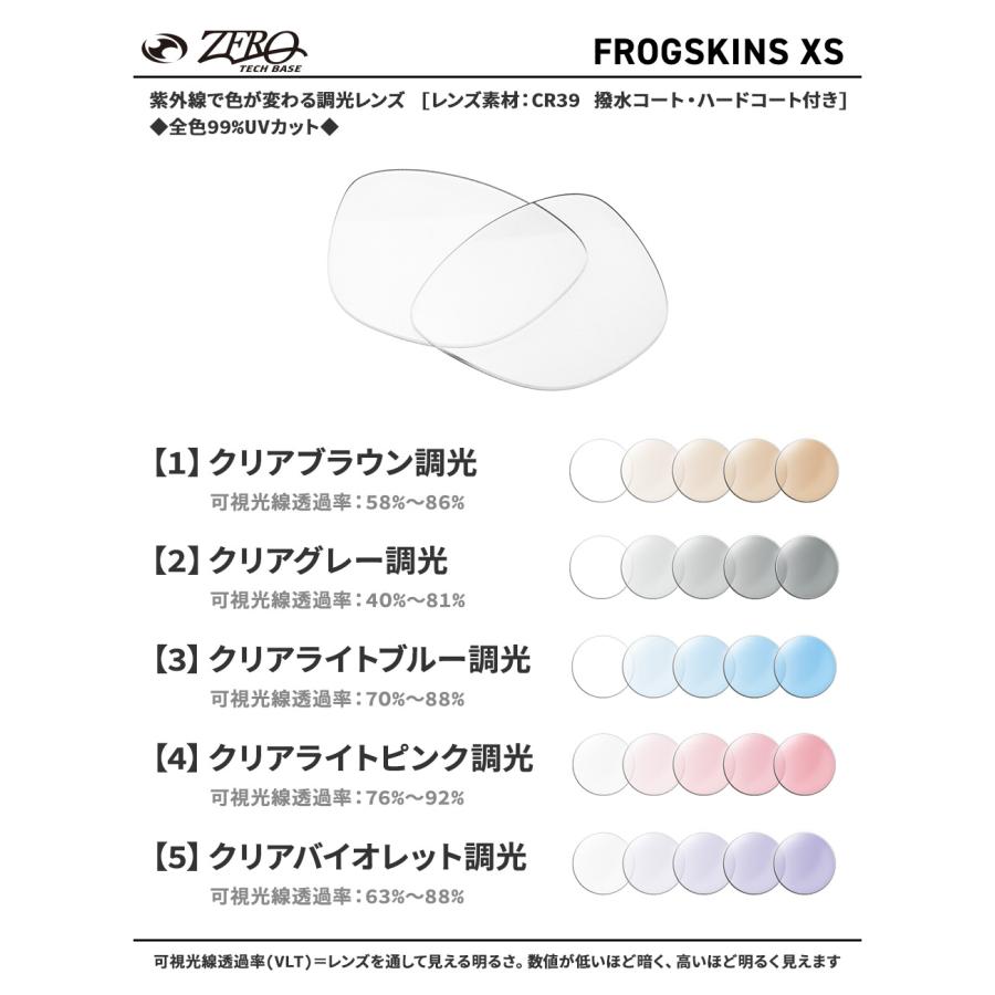 Frogskins オークリー サングラス 交換レンズ フロッグスキン XS