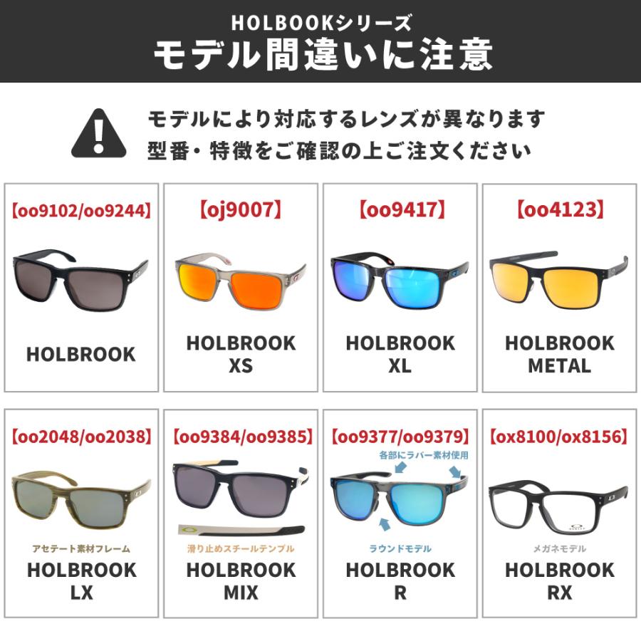 Holbrook オークリー サングラス 交換レンズ ホルブルック OAKLEY