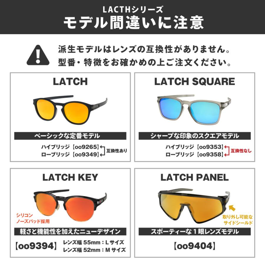 Latch オークリー サングラス 交換レンズ ラッチ スクエア OAKLEY