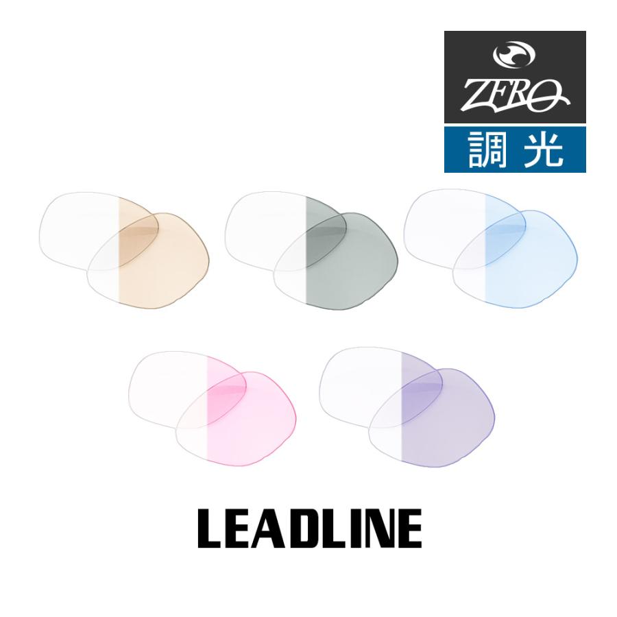 当店オリジナル オークリー サングラス 交換レンズ OAKLEY リードライン LEADLINE 調光レンズ ZERO製 OAKLEY オークリー サングラス 交換レンズ リードライン 調光
