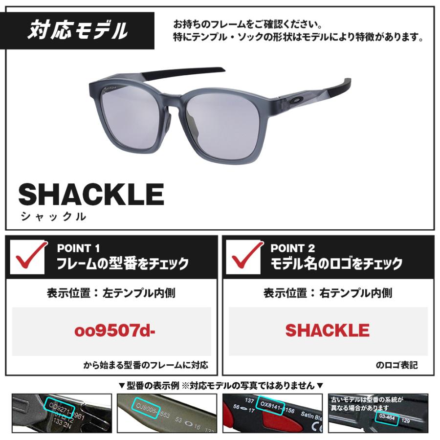 OAKLEY（オークリー） サングラス 交換レンズ シャックル OAKLEY