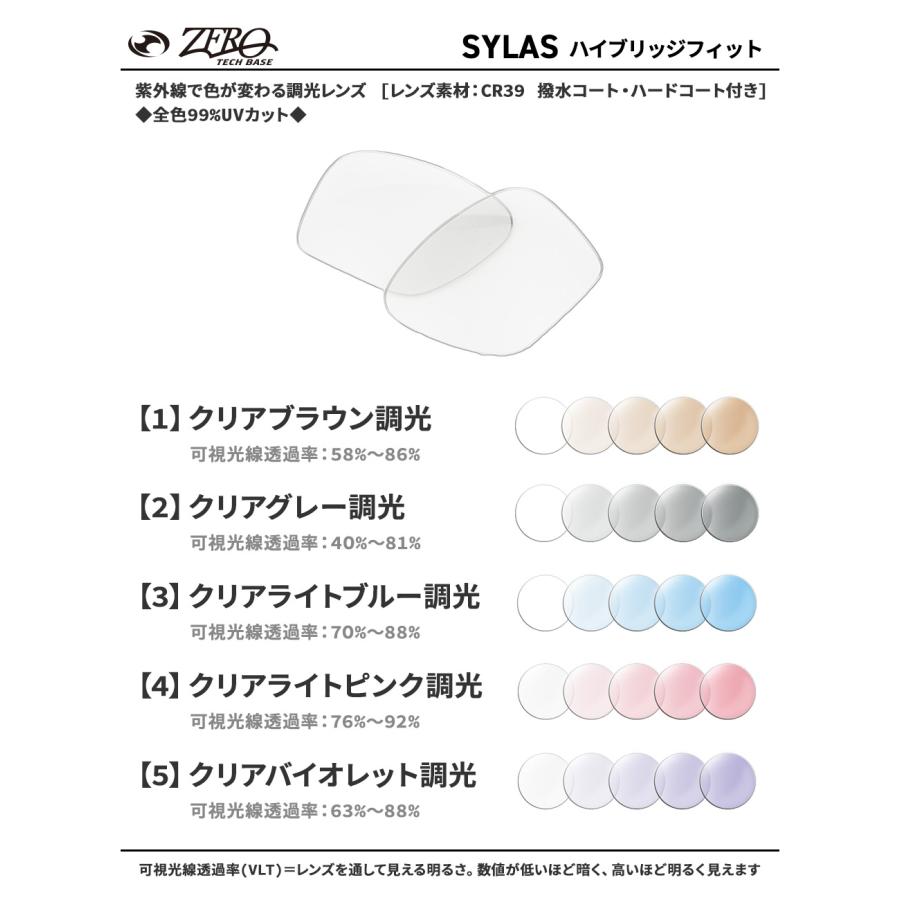 OAKLEY（オークリー） サングラス 交換レンズ サイラス OAKLEY SYLAS