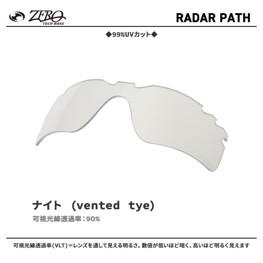 OAKLEY（オークリー） スポーツサングラス 交換レンズ レーダー パス