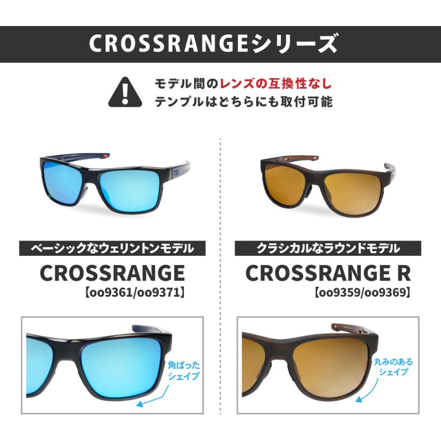 OAKLEY クロスレンジR プリズムトレイル サングラス 交換用テンプル付き Crossrange オークリー サングラス 交換レンズ クロスレンジ アール