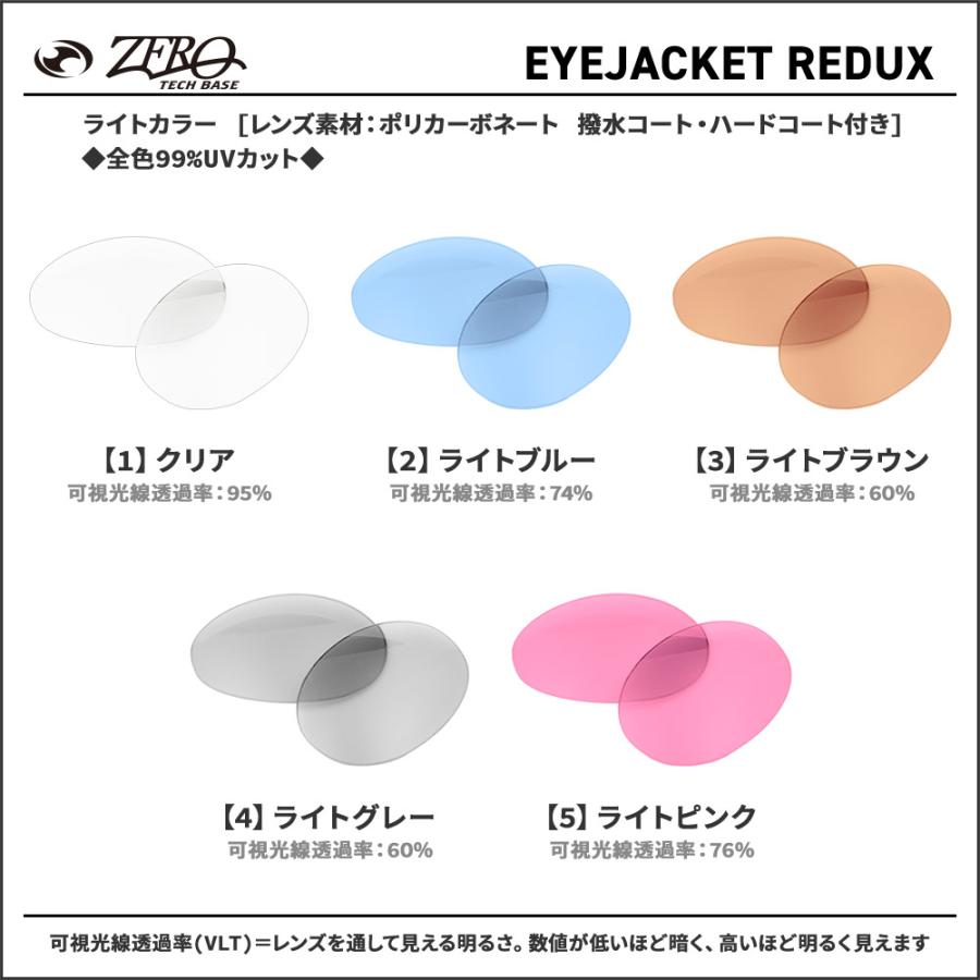 OAKLEY（オークリー） スポーツサングラス 交換レンズ アイジャケット