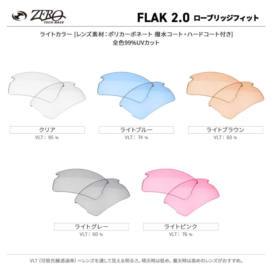 Flak オークリー スポーツサングラス 交換レンズ フラック 2.0 OAKLEY