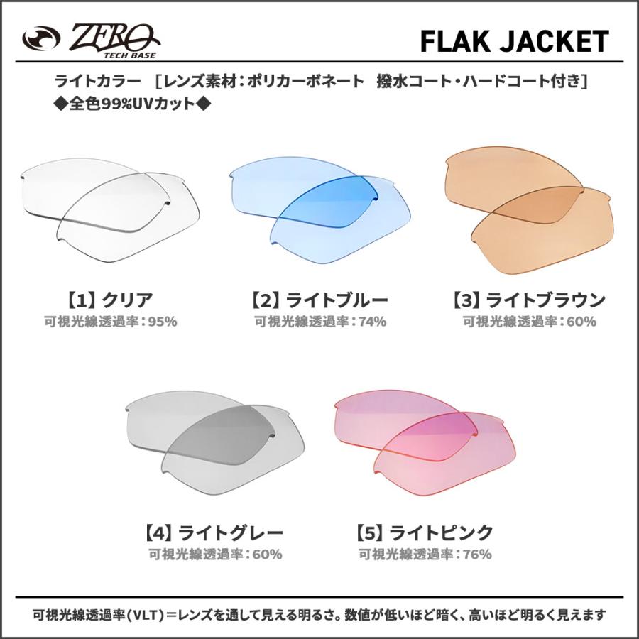 Flak オークリー スポーツサングラス 交換レンズ フラック ジャケット