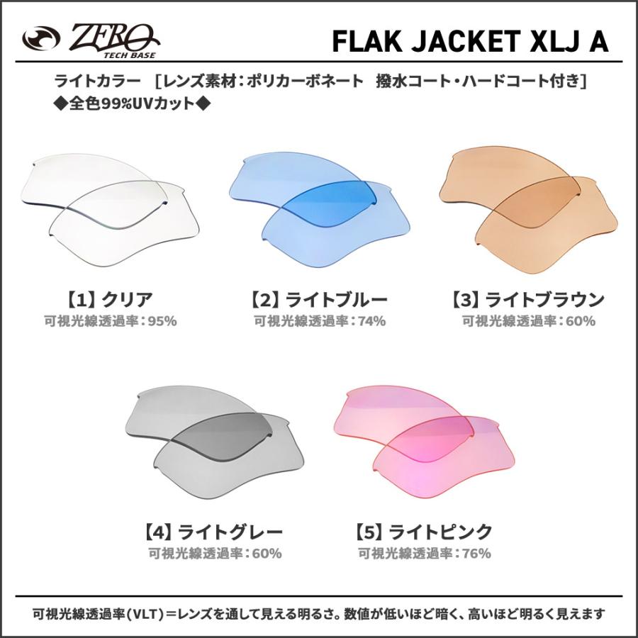 Flak オークリー スポーツサングラス 交換レンズ フラック ジャケット