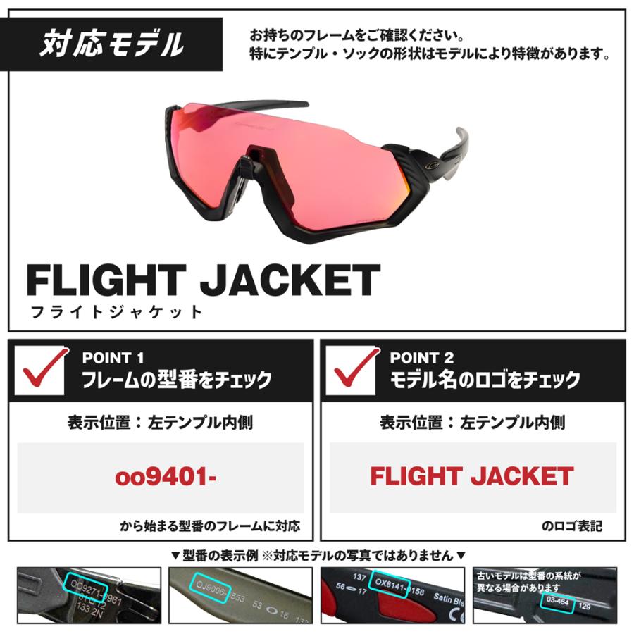 Flight Jacket オークリー スポーツサングラス 交換レンズ フライト