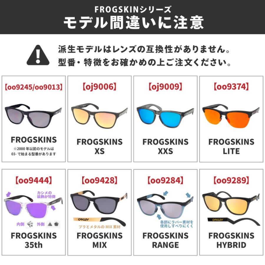 レンズ新品 OAKLEY FROGSKINS Frogskins™ Range (Low Bridge Fit) Inner Spark Collection