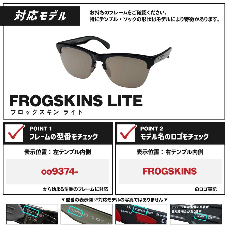 Frogskins オークリー サングラス 交換レンズ フロッグスキン ライト