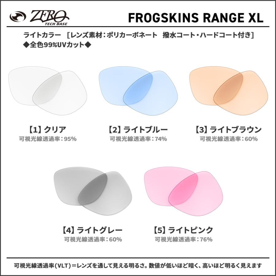 OAKLEY（オークリー） サングラス 交換レンズ フロッグスキン レンジ