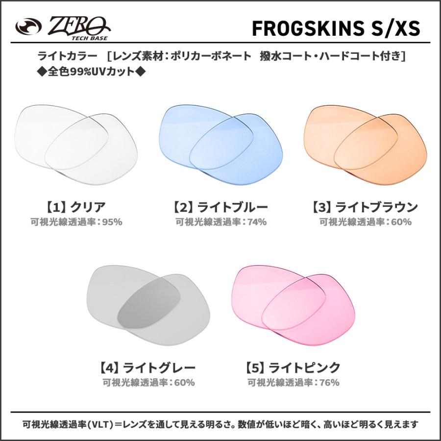 Frogskins オークリー サングラス 交換レンズ フロッグスキン XS