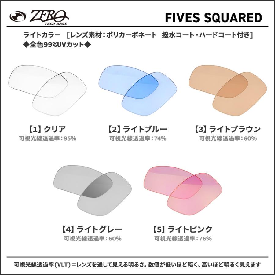 OAKLEY（オークリー） サングラス 交換レンズ ファイブス スクエアード