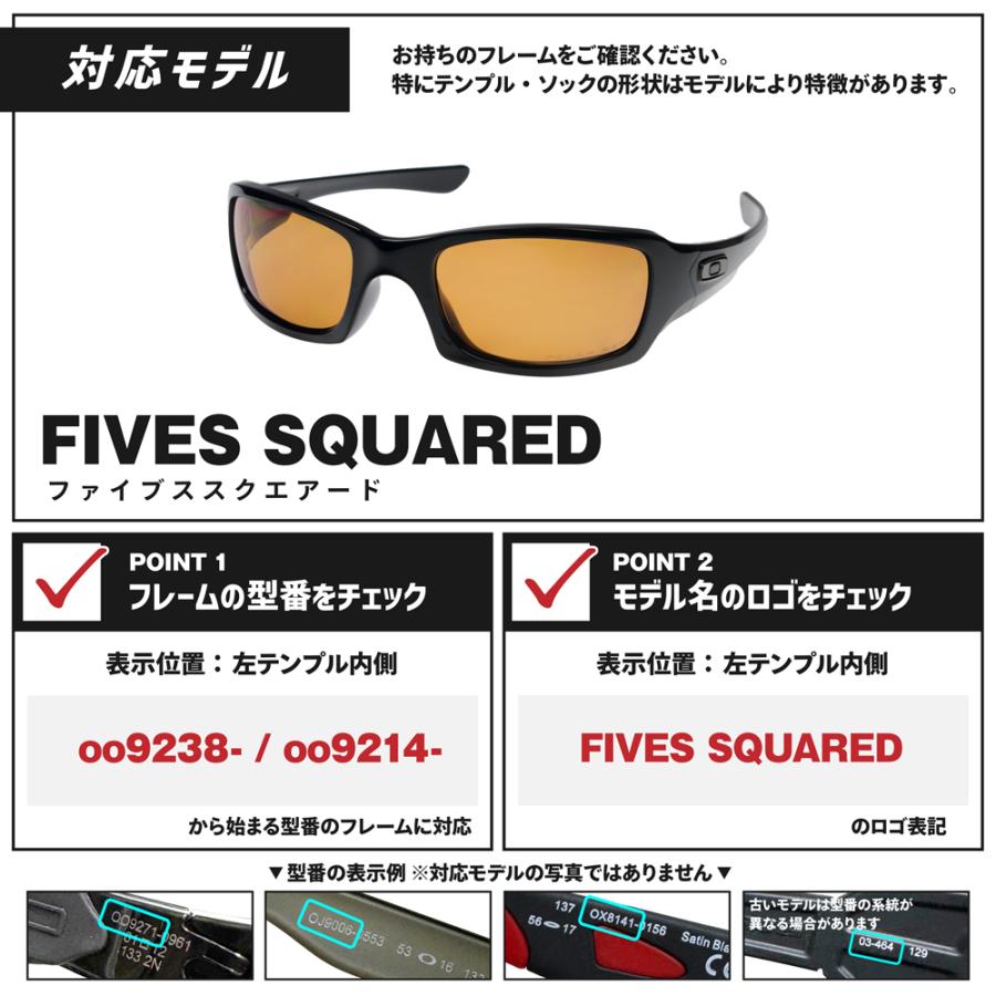 OAKLEY（オークリー） サングラス 交換レンズ ファイブス スクエアード