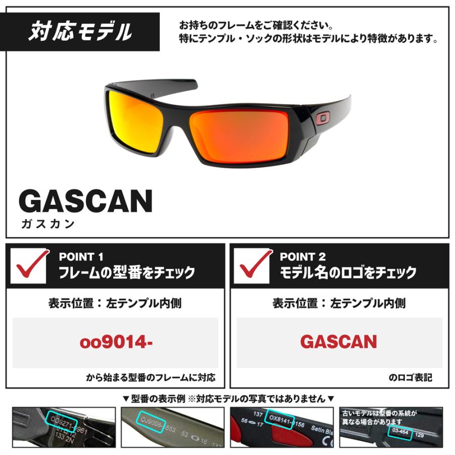 Gascan オークリー サングラス 交換レンズ ガスカン OAKLEY GASCAN