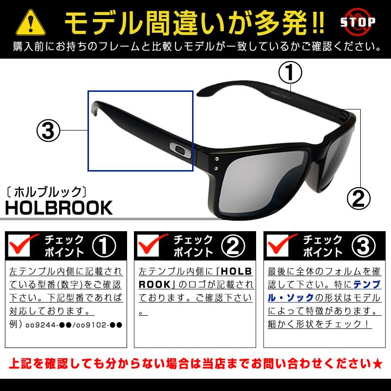 オークリー サングラス 交換レンズ ホルブルック ミラーなし