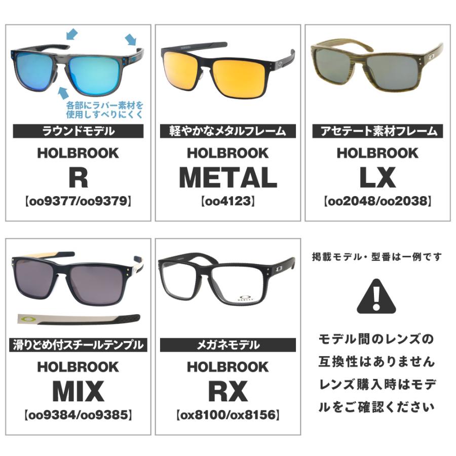 Holbrook オークリー サングラス 交換レンズ ホルブルック Holbrook オークリー サングラス 交換レンズ ホルブルック