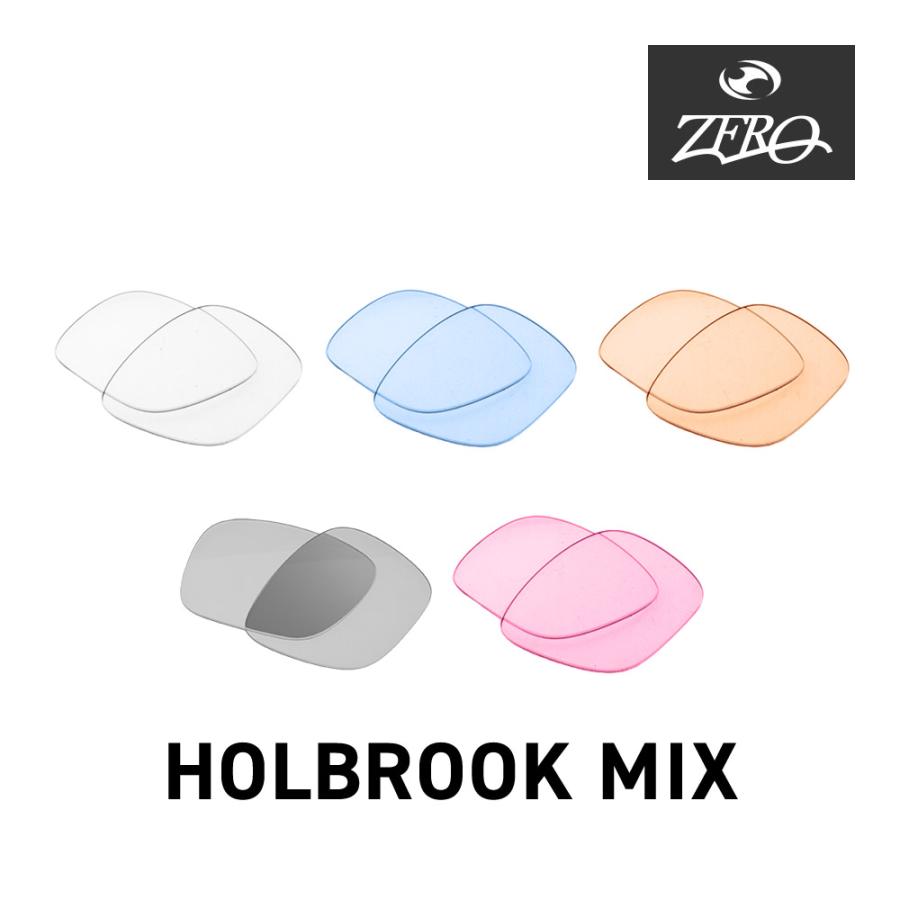 Holbrook オークリー サングラス 交換レンズ ホルブルックミックス