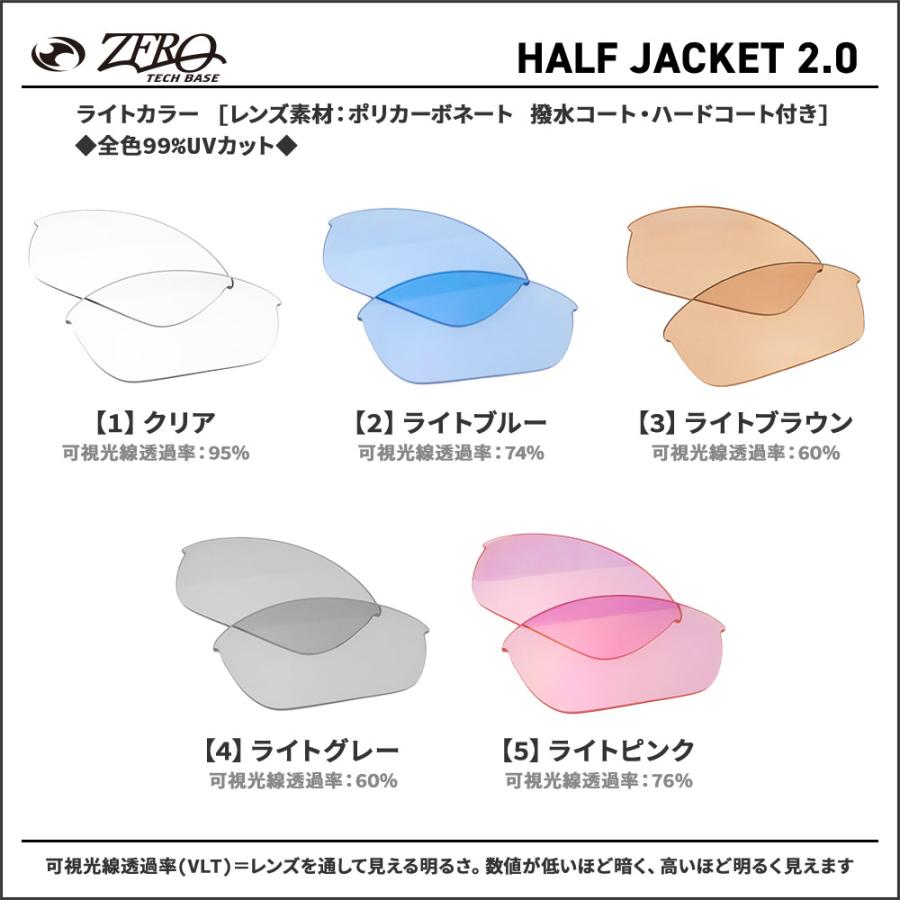 Half Jacket オークリー スポーツサングラス 交換レンズ ハーフ