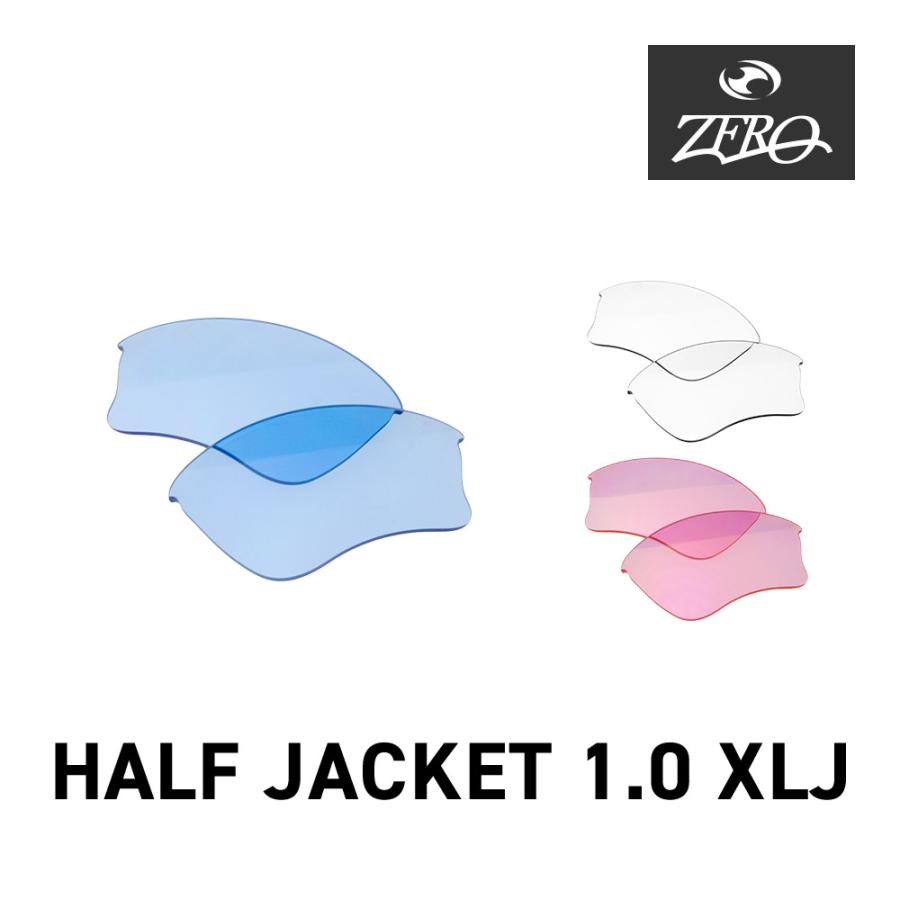 Half Jacket オークリー スポーツサングラス 交換レンズ ハーフ