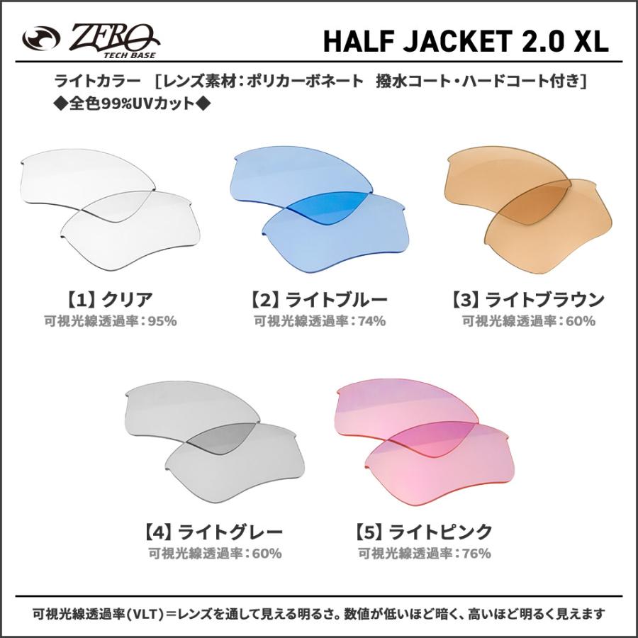 Half Jacket オークリー スポーツサングラス 交換レンズ ハーフ