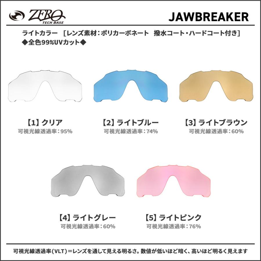 Jawbreaker オークリー スポーツサングラス 交換レンズ ジョウ