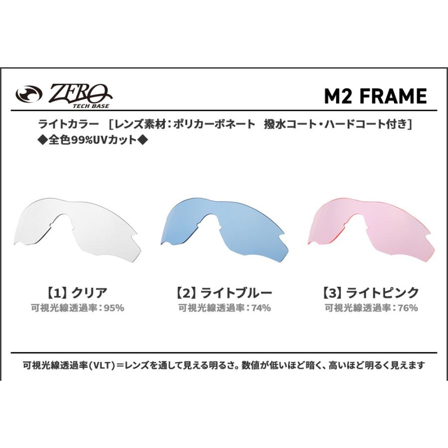 M2 Frame オークリー スポーツサングラス 交換レンズ エムツー