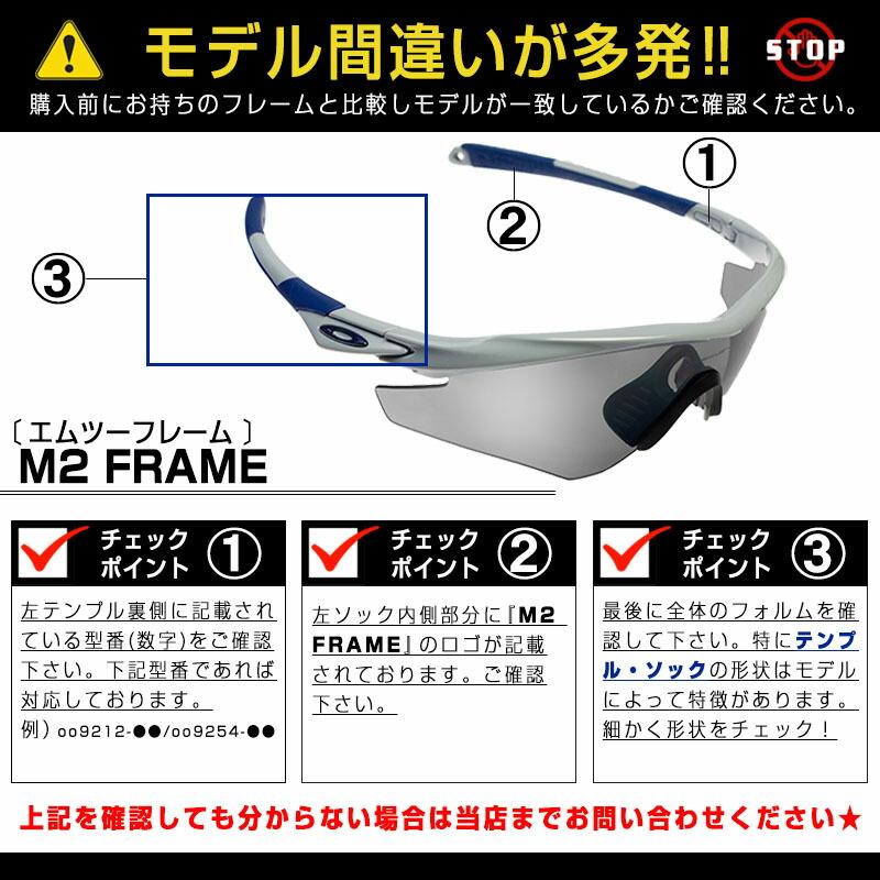 オークリー サングラス 交換レンズ エムツーフレーム ミラーなし M2 FRAME OAKLEY スポーツ ZERO TECH BASE製 互換レンズ