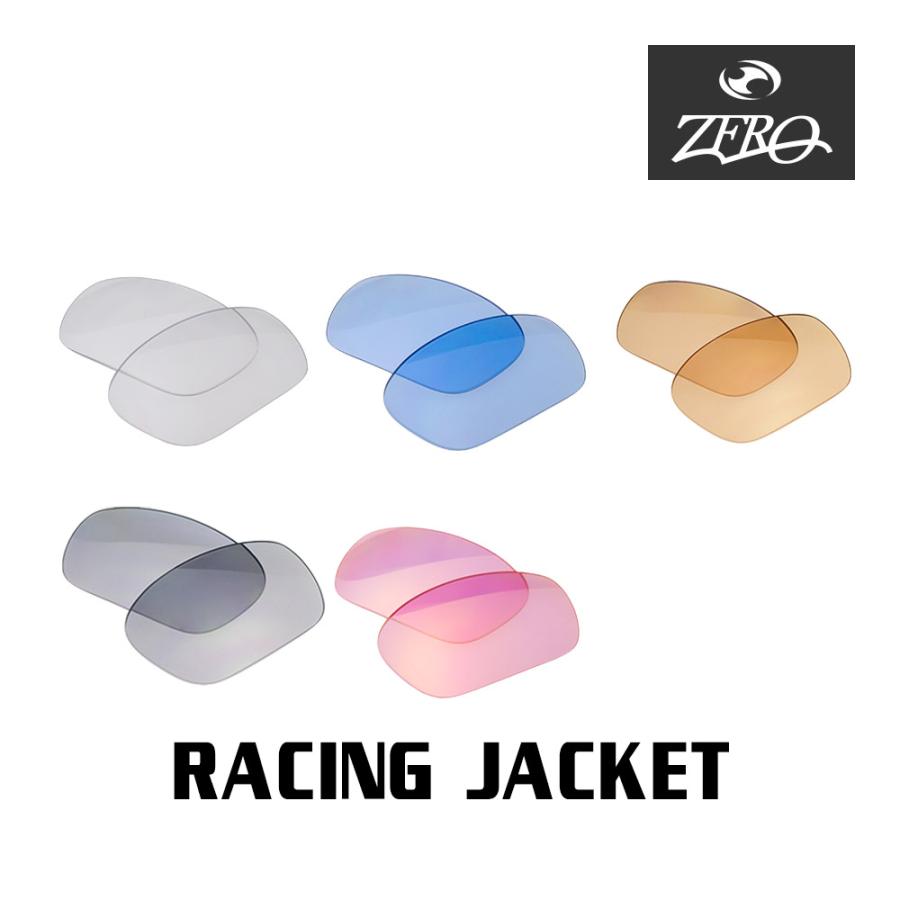 当店オリジナルレンズ オークリー スポーツ サングラス 交換レンズ OAKLEY 代引き不可 送料無料 RACING レーシングジャケット JACKET ZERO製 ミラーなし