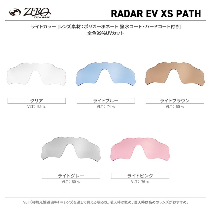 Radar EV オークリー スポーツサングラス 交換レンズ レーダー XS パス