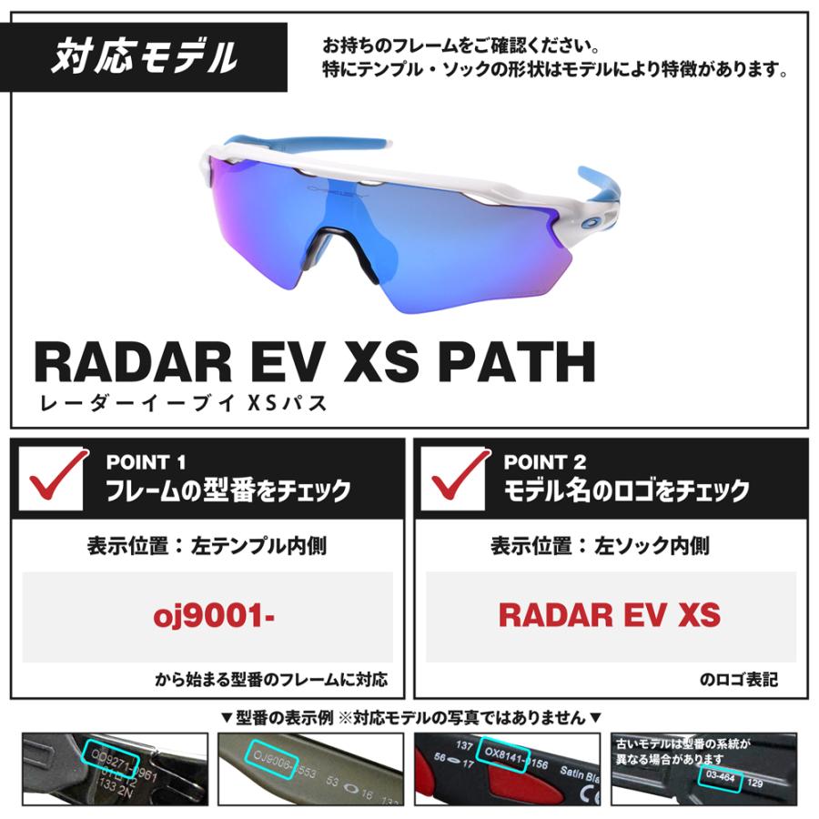 SakuSaku様サングラス　RADAR EV XS PATH クリアレンズ付き オークリー サングラス RADAR EV XS PATH クリアレンズ付き