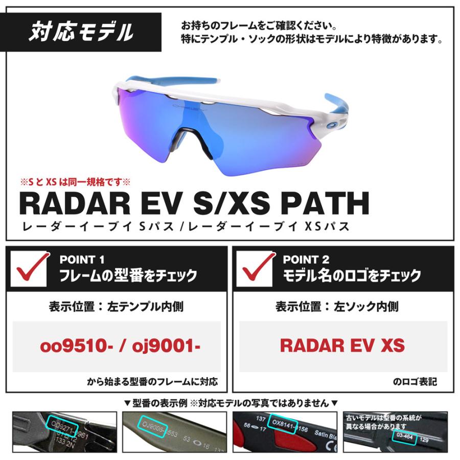 Radar EV オークリー スポーツサングラス 交換レンズ レーダー XS パス