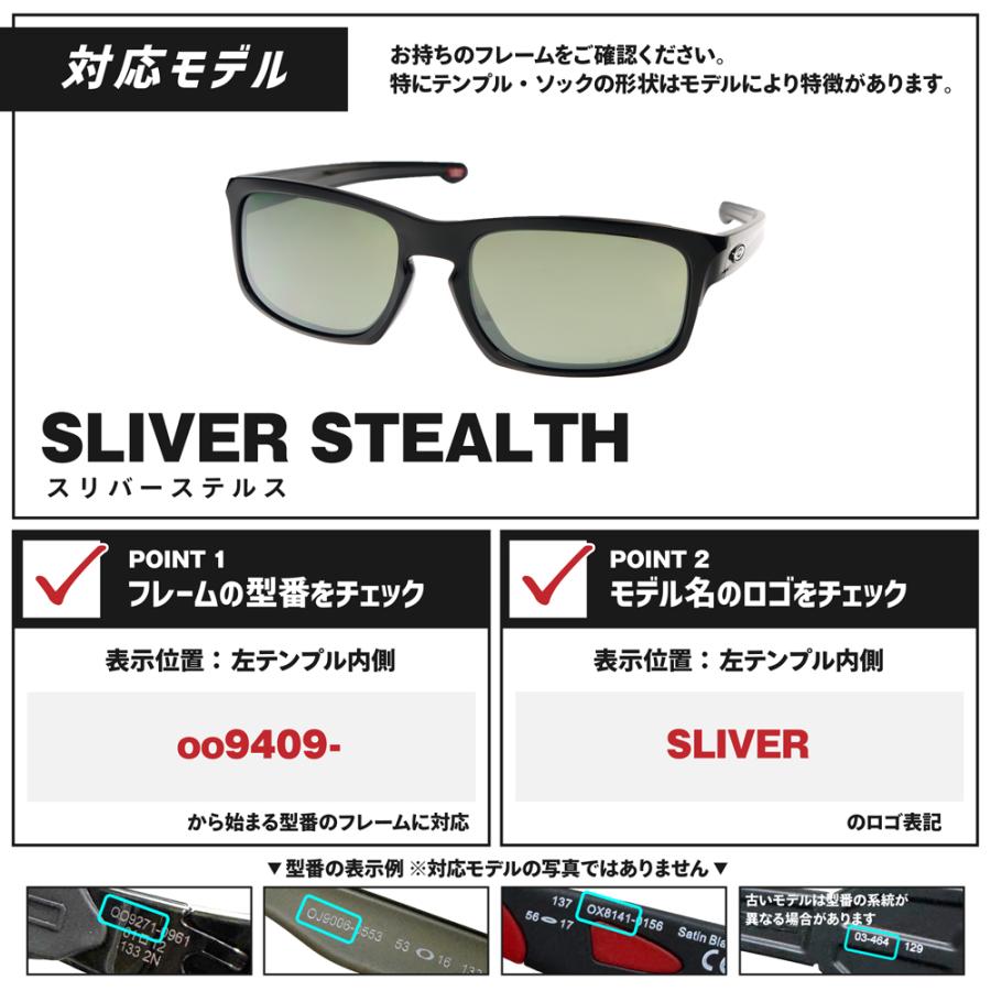 Sliver オークリー サングラス 交換レンズ スリバー ステルス OAKLEY
